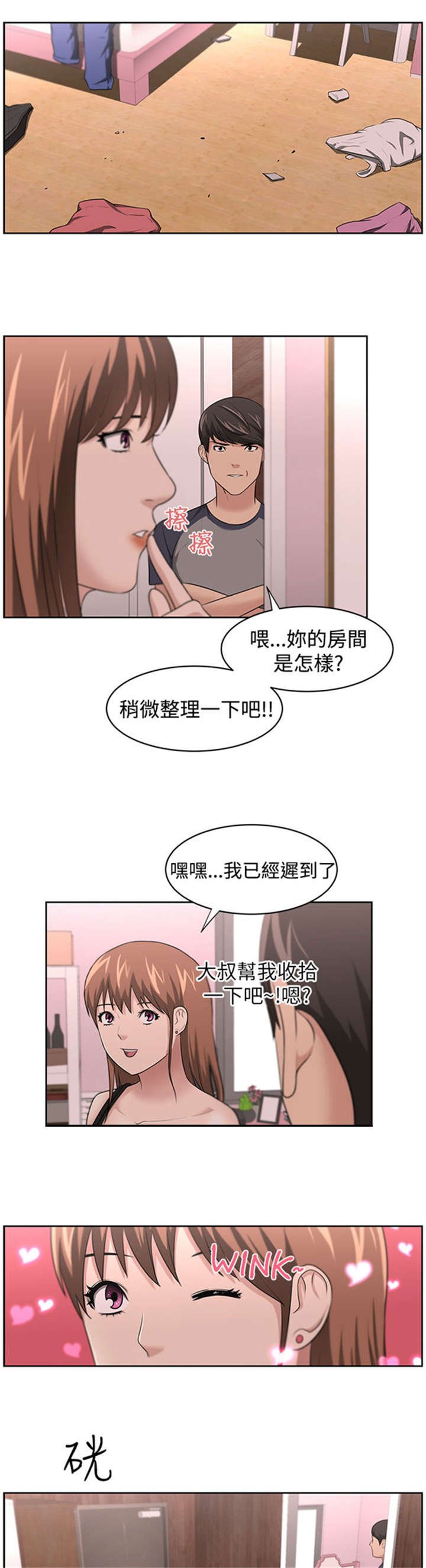第19章：怀疑