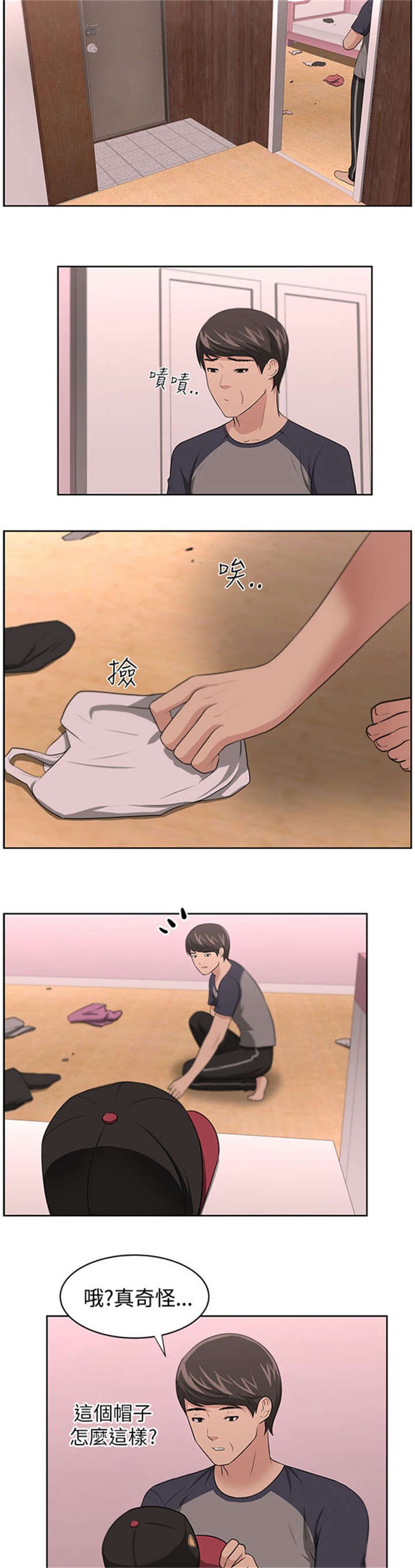 第19章：怀疑