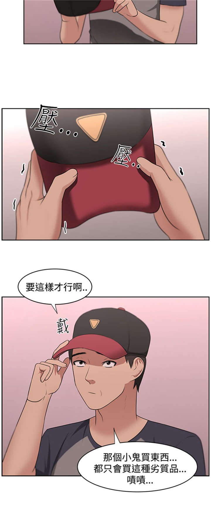 第19章：怀疑