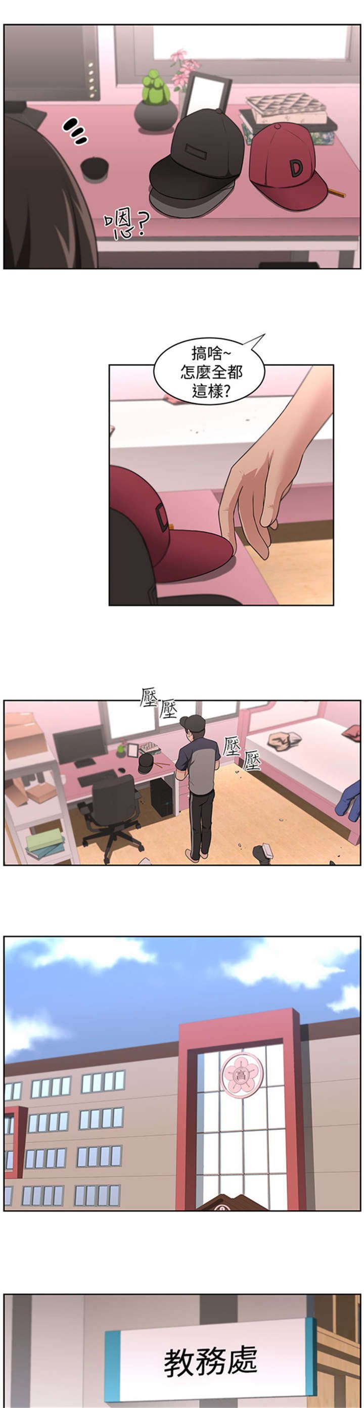 第19章：怀疑