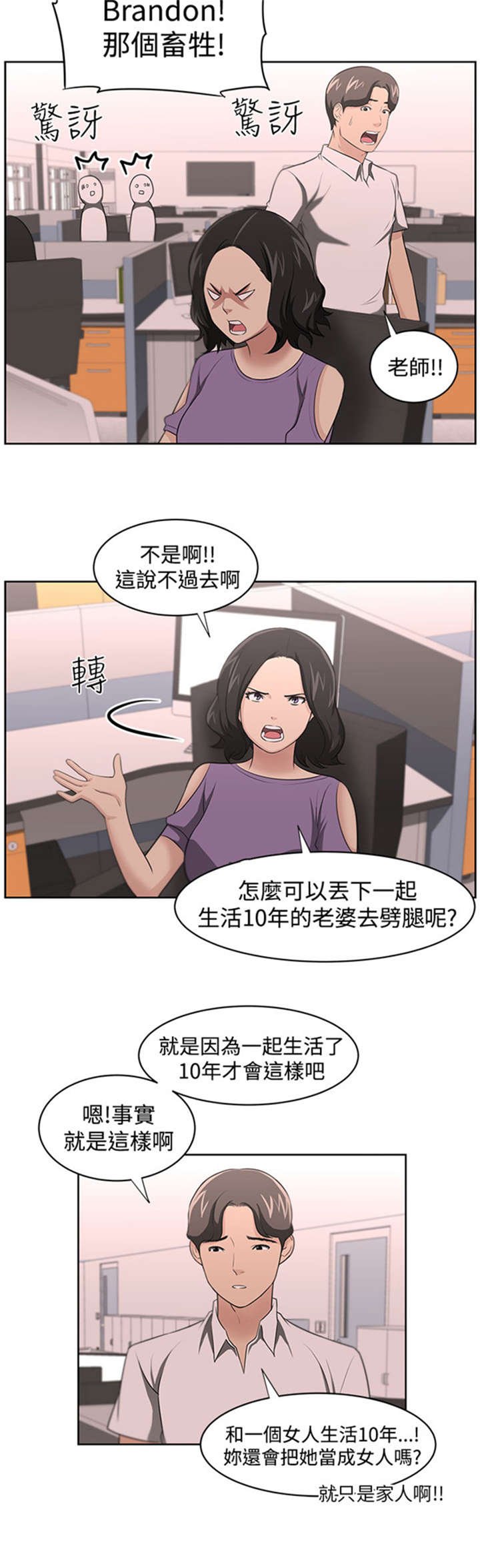 第19章：怀疑