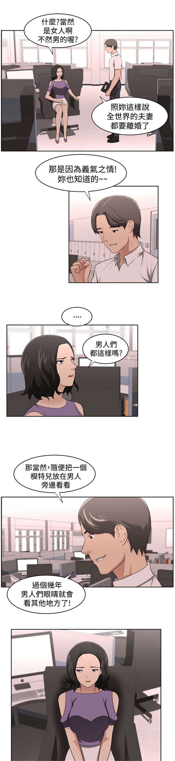 第19章：怀疑