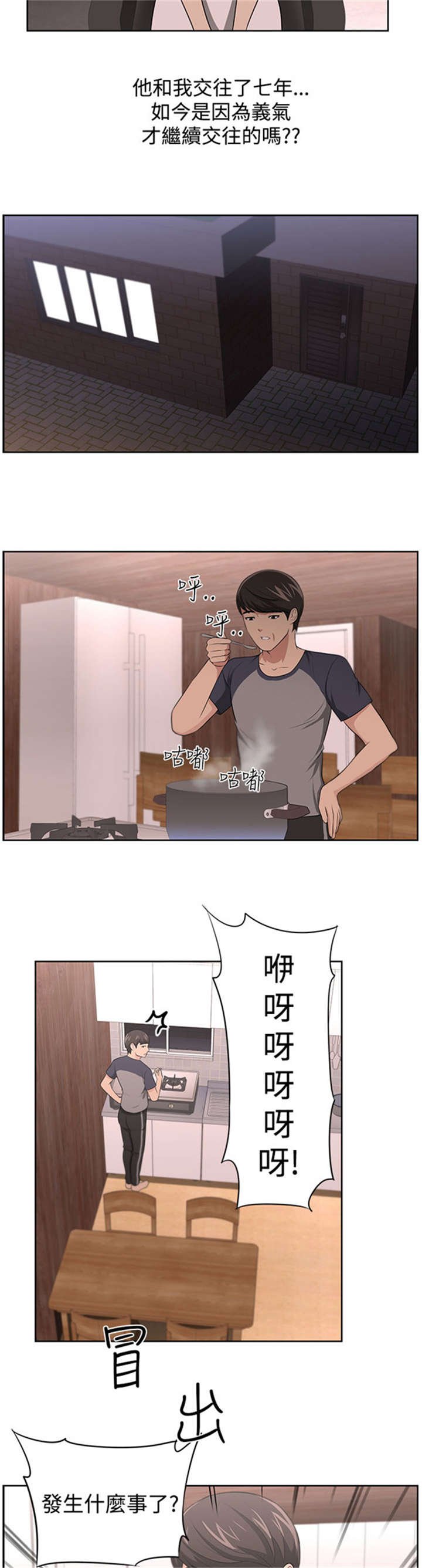 第19章：怀疑