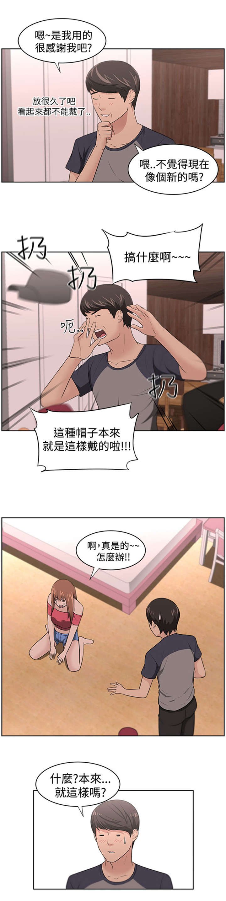 第19章：怀疑