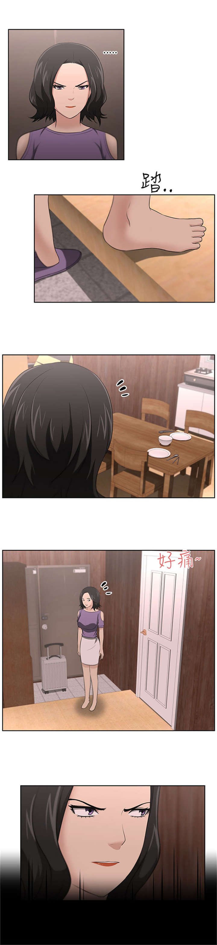 第19章：怀疑