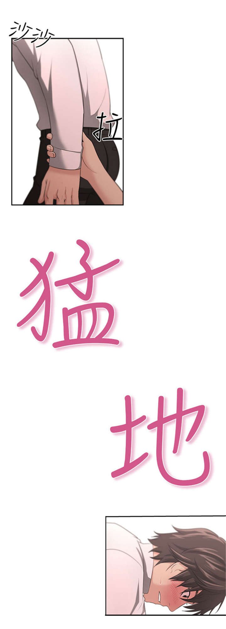 第2章：巧遇