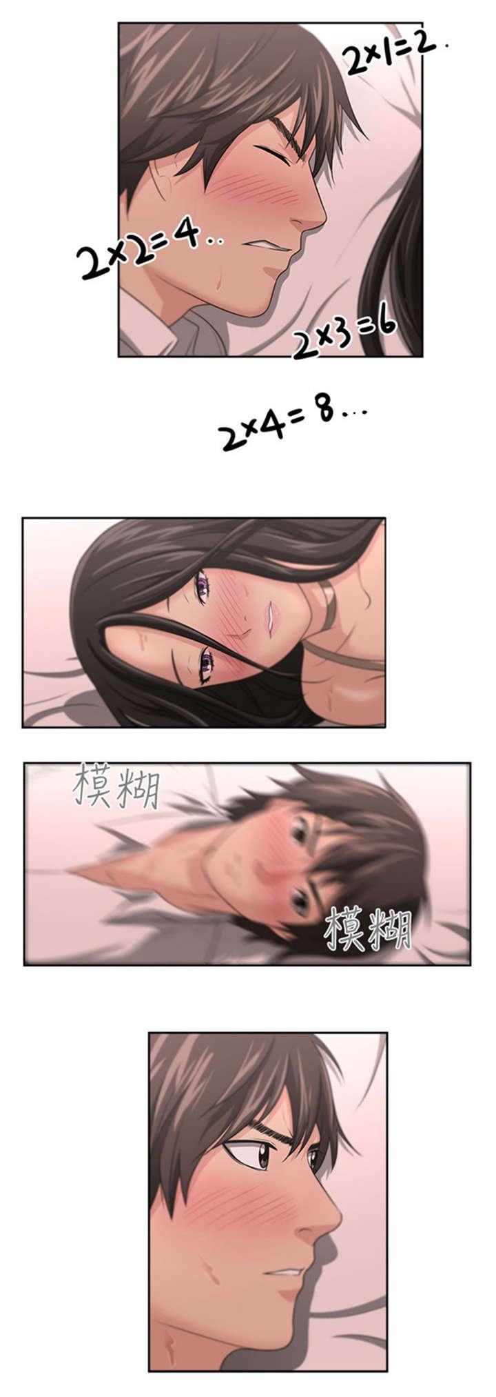 第2章：巧遇