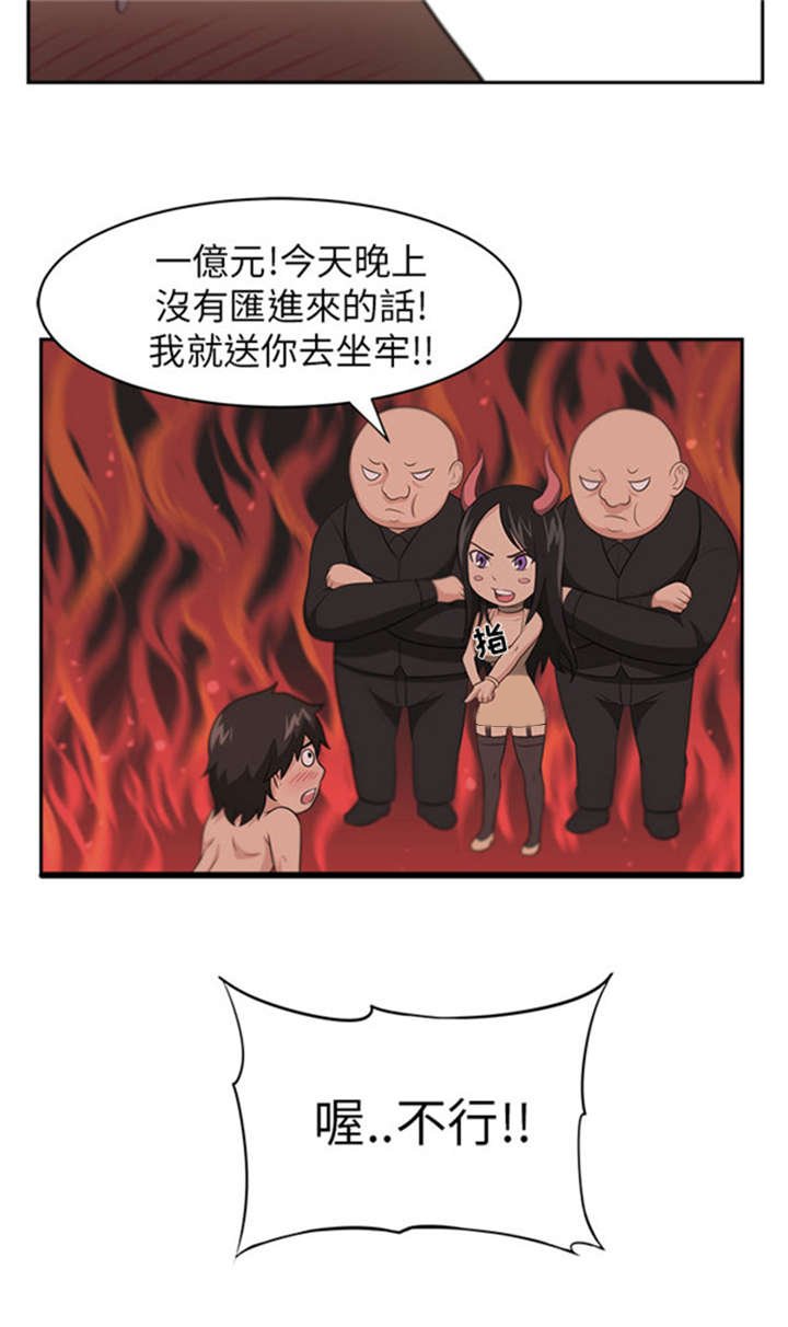 第2章：巧遇
