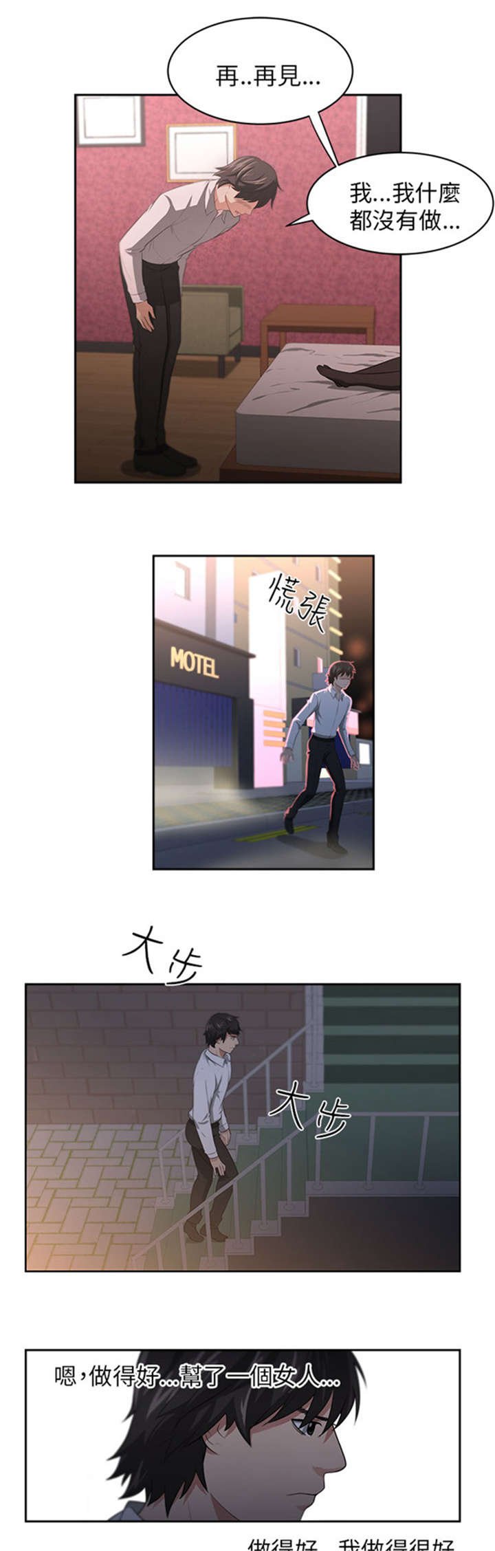 第2章：巧遇