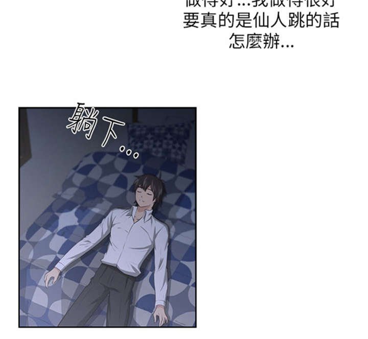 第2章：巧遇