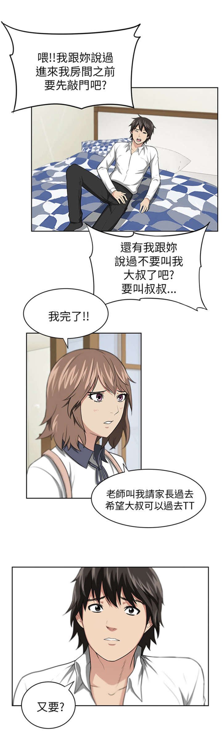 第2章：巧遇