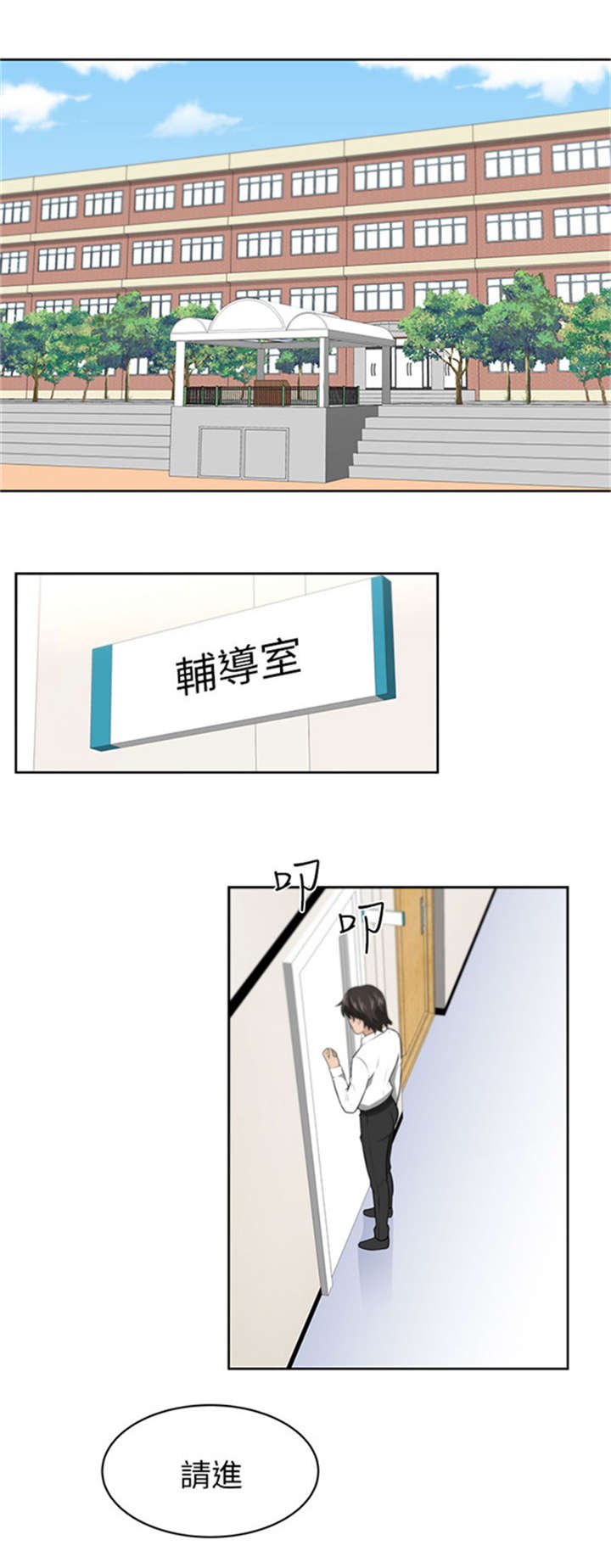 第2章：巧遇
