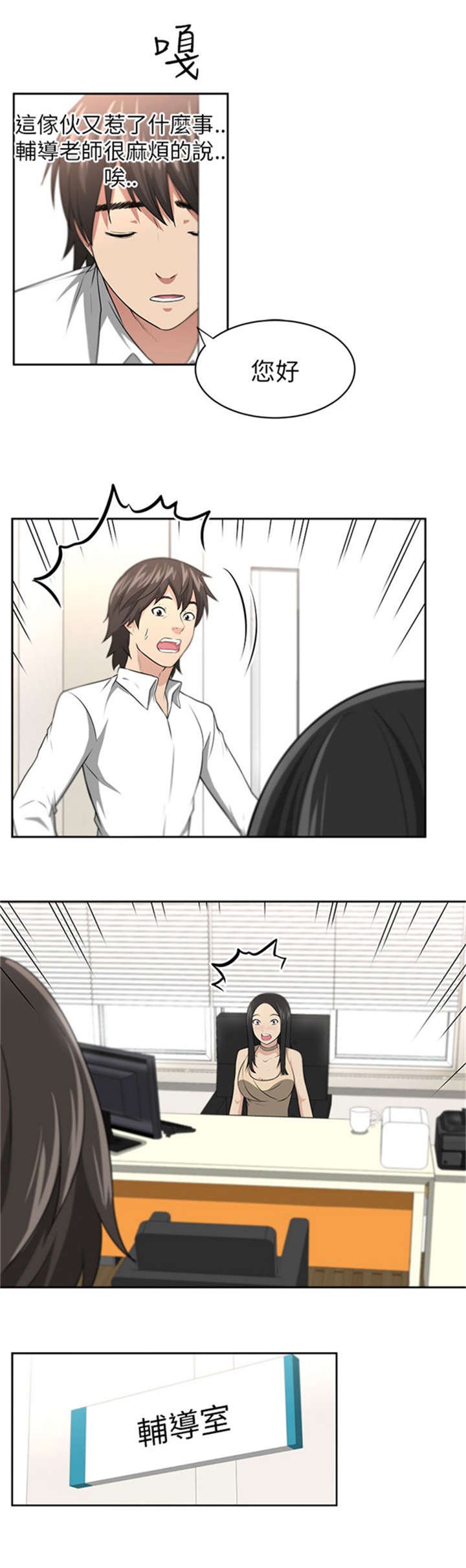 第2章：巧遇