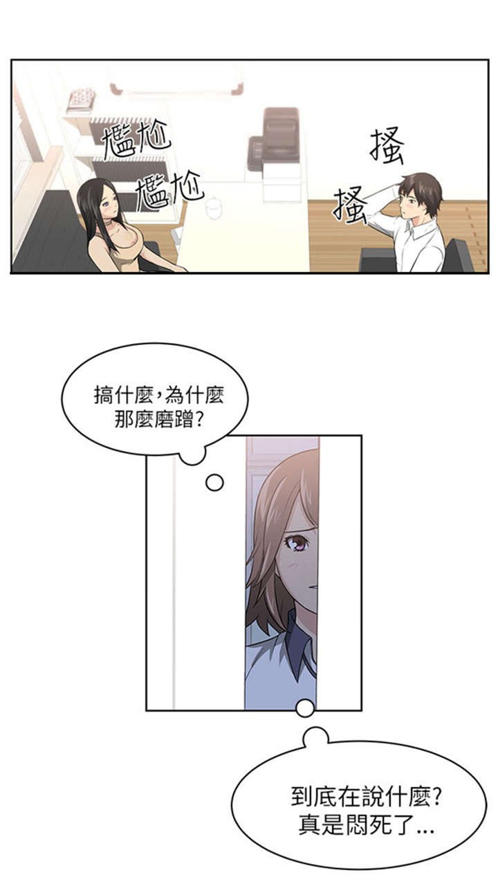 第2章：巧遇