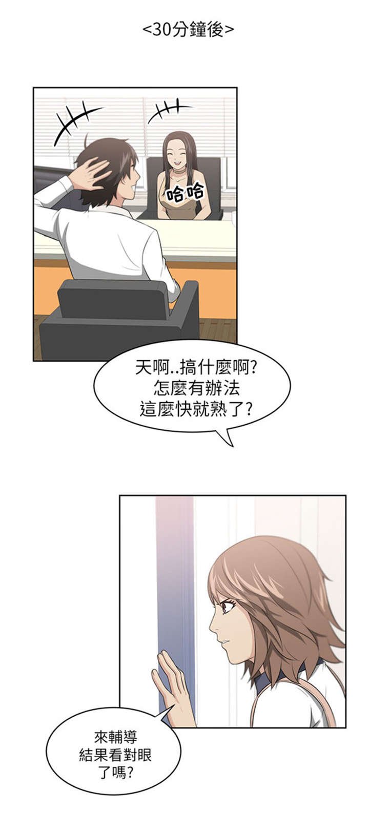 第2章：巧遇