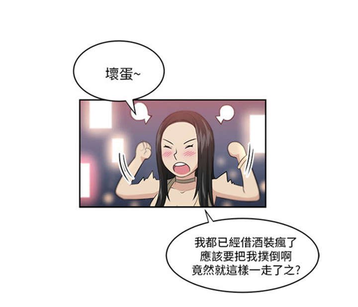 第2章：巧遇