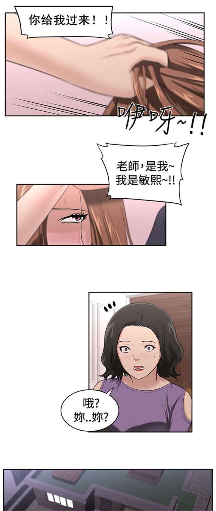 第20章：真相