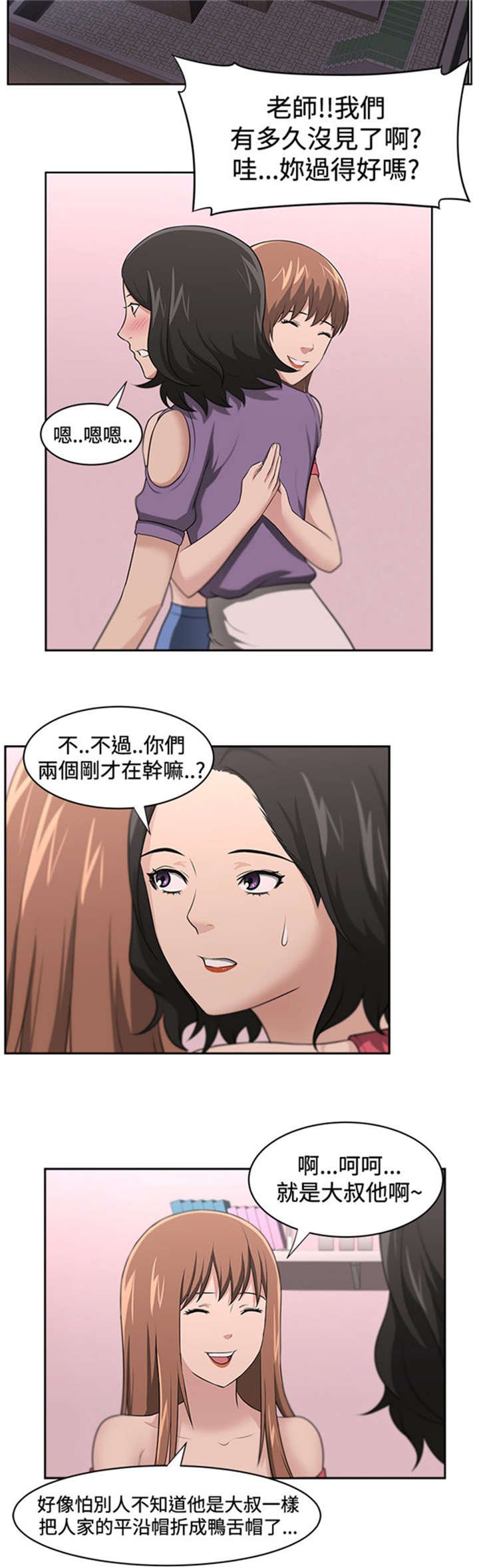 第20章：真相