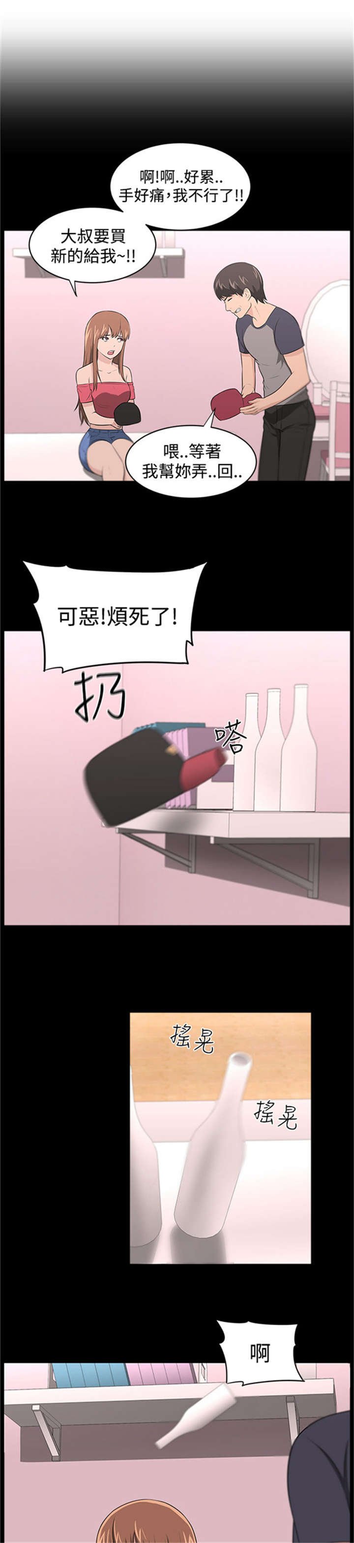 第20章：真相