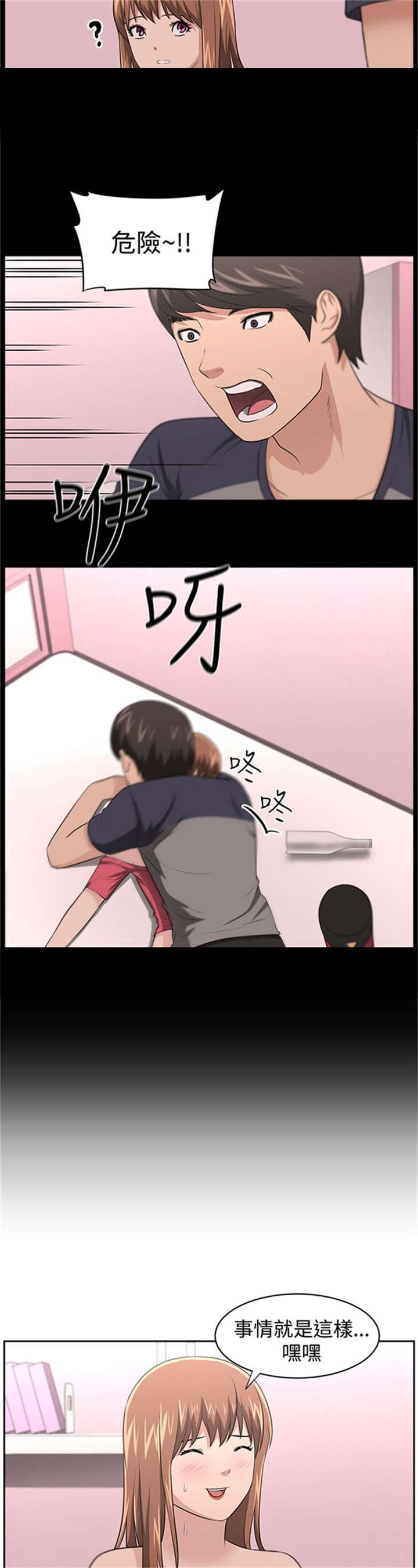 第20章：真相