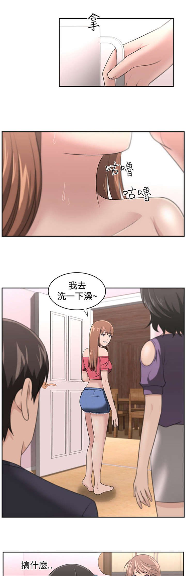 第20章：真相