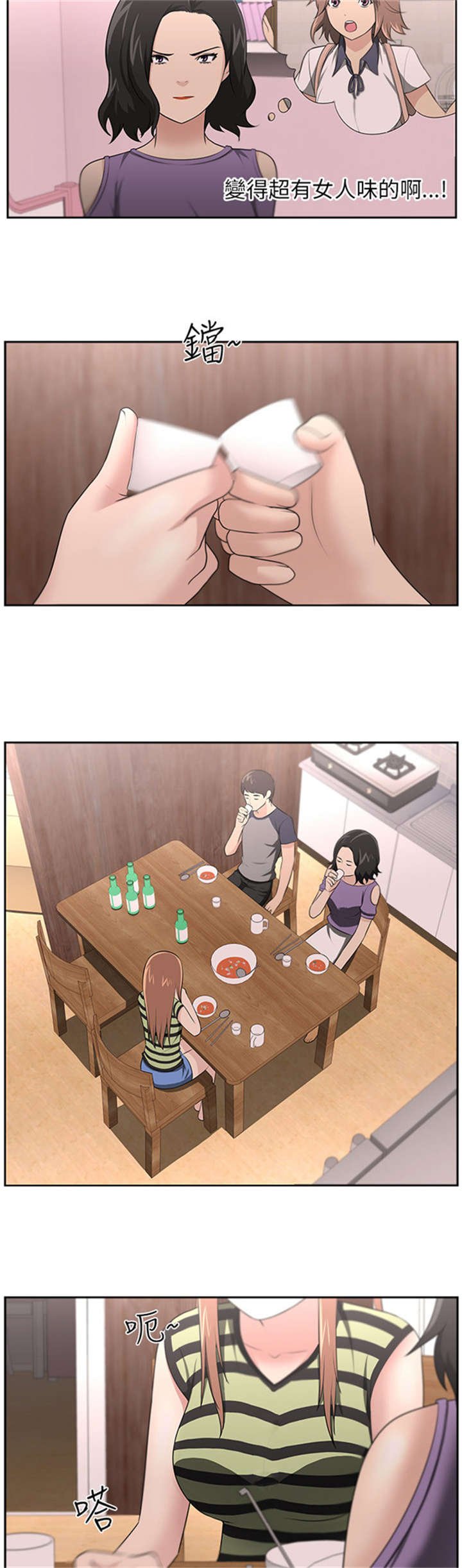 第20章：真相