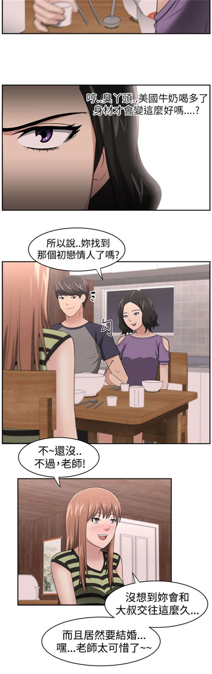 第20章：真相