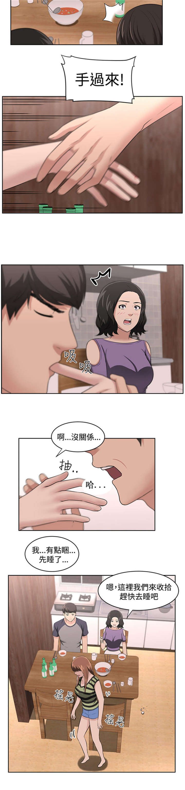 第20章：真相