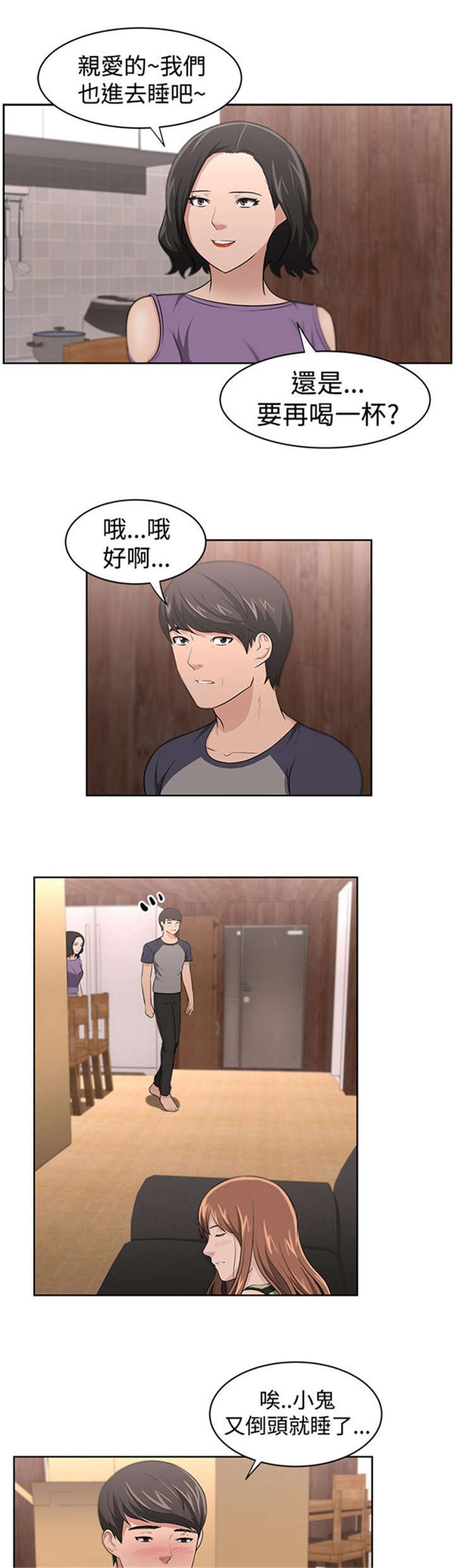 第20章：真相