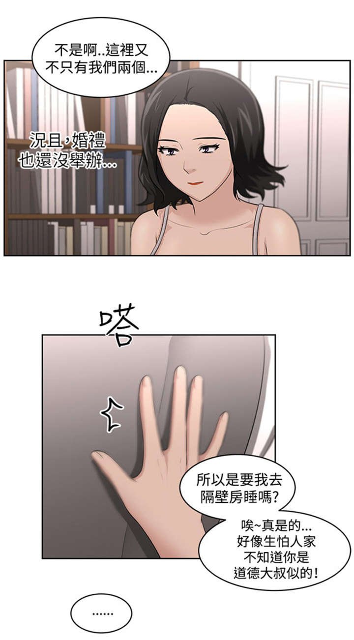 第20章：真相