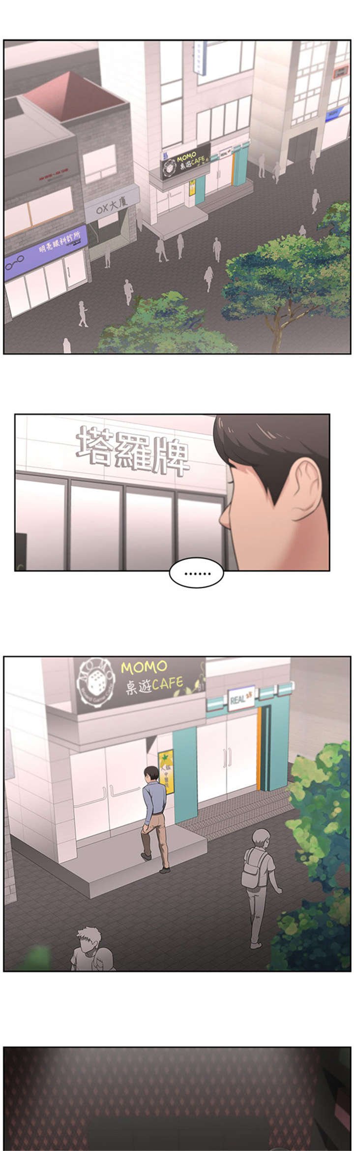 第21章：明白心意