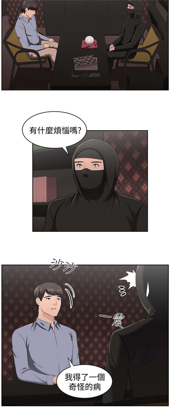 第21章：明白心意