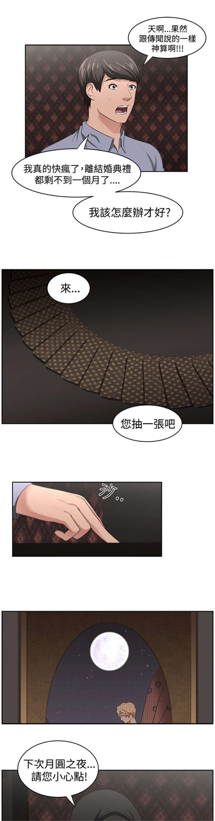 第21章：明白心意