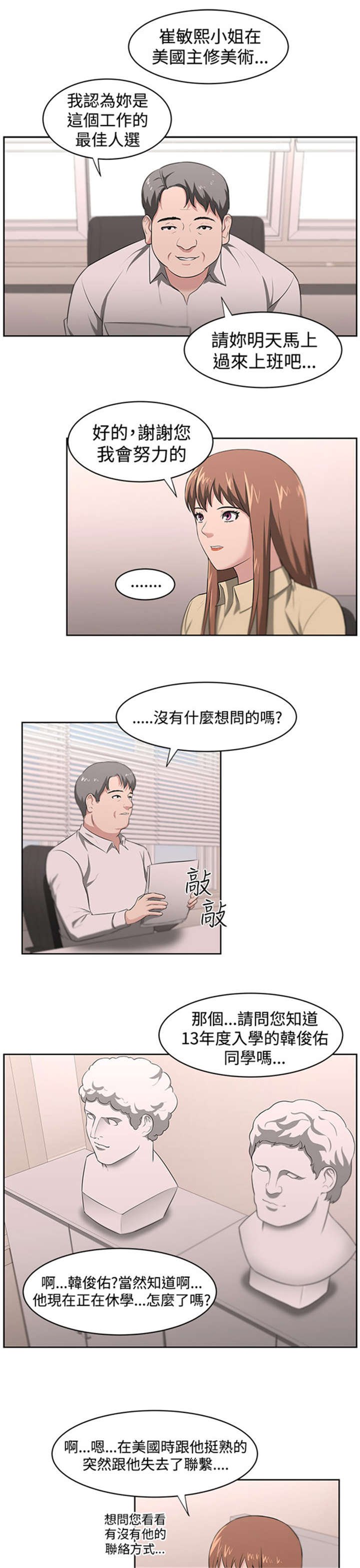 第21章：明白心意