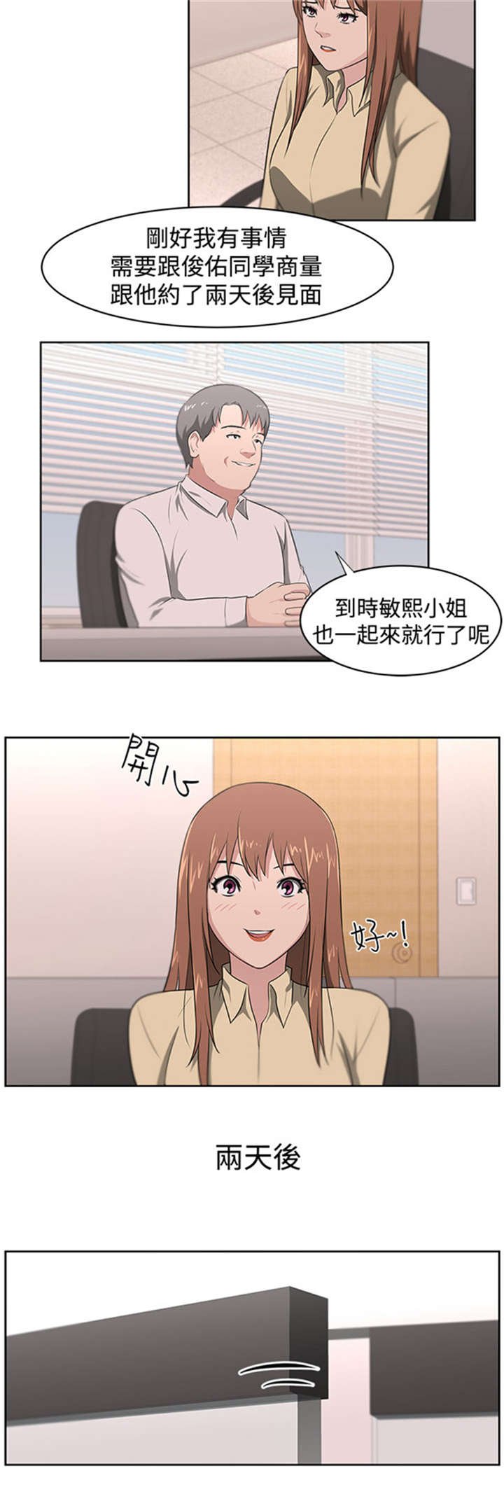 第21章：明白心意