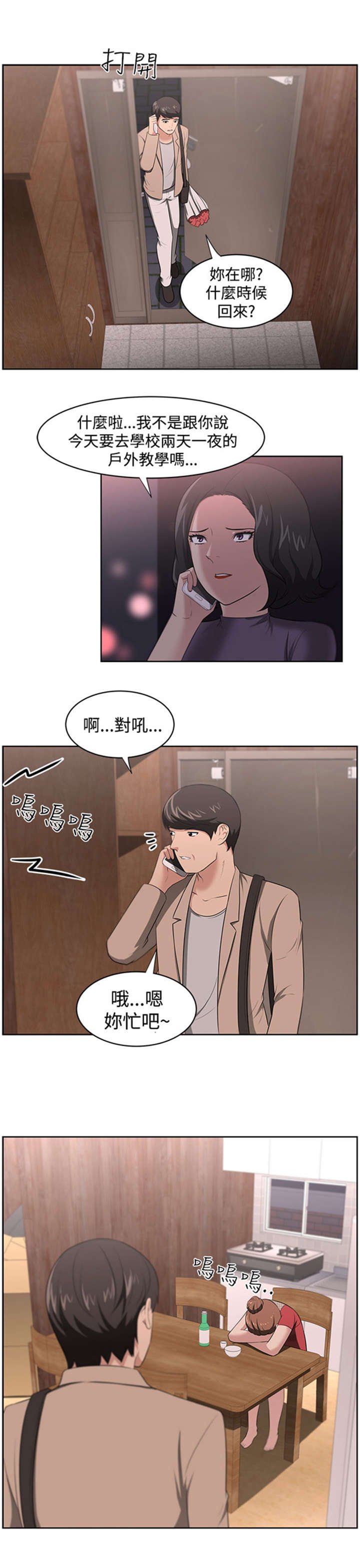 第21章：明白心意