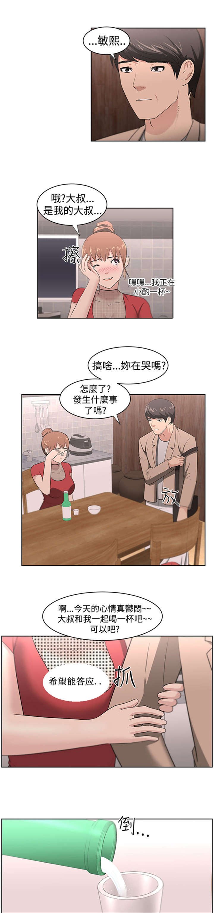 第21章：明白心意