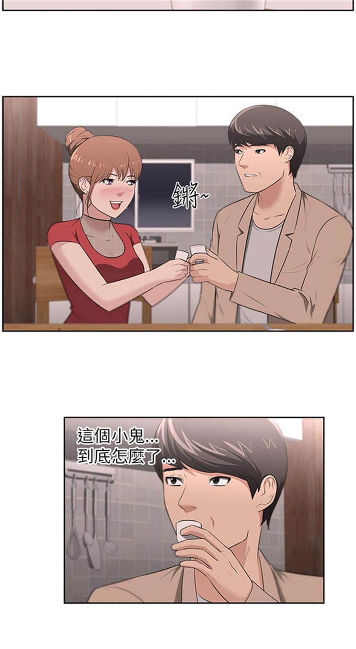 第21章：明白心意