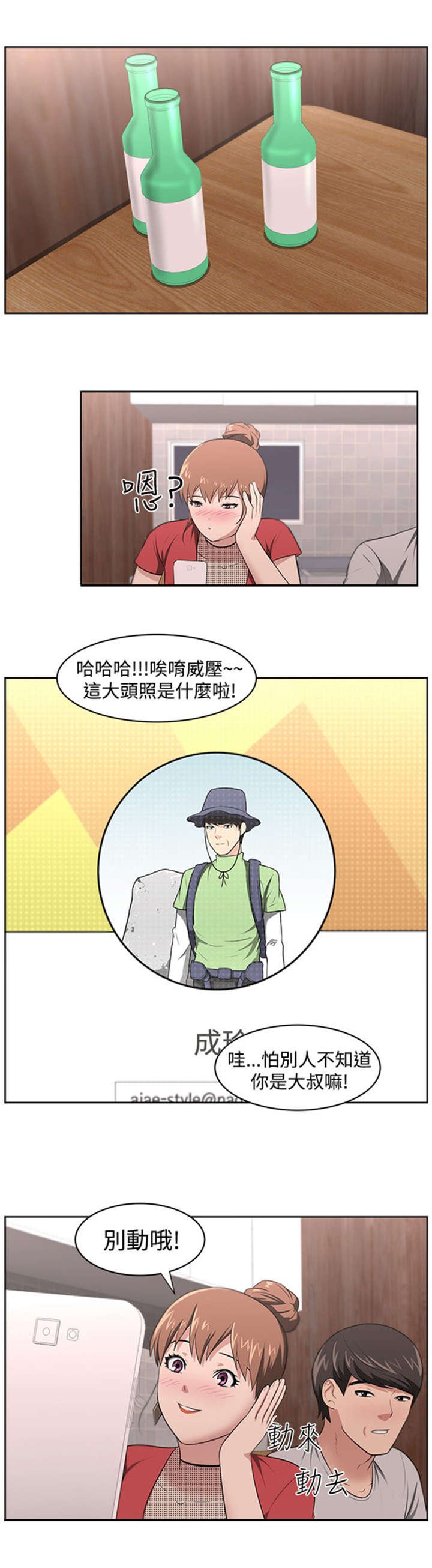 第21章：明白心意