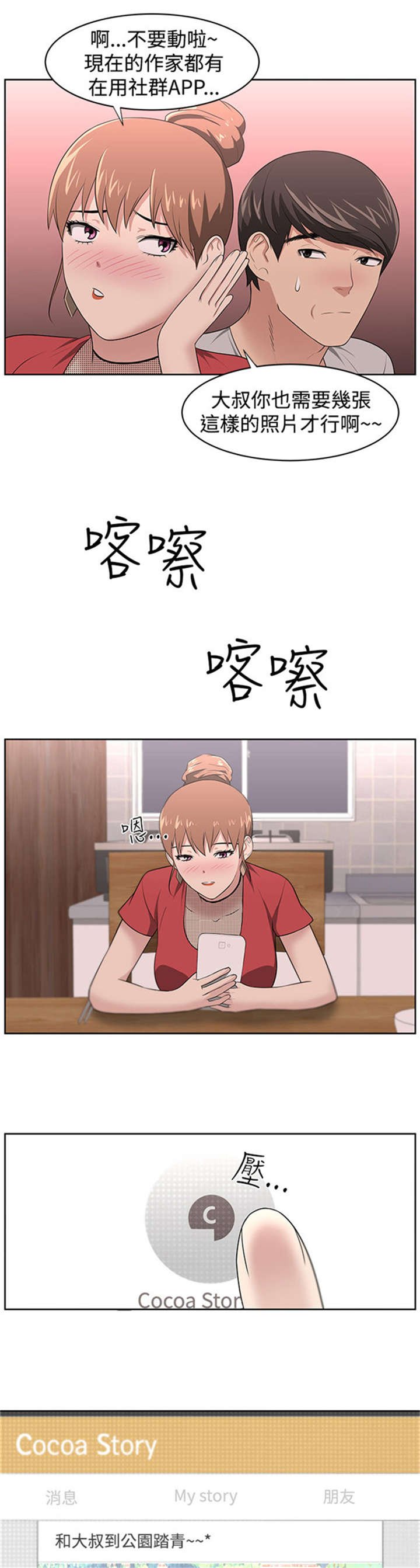 第21章：明白心意