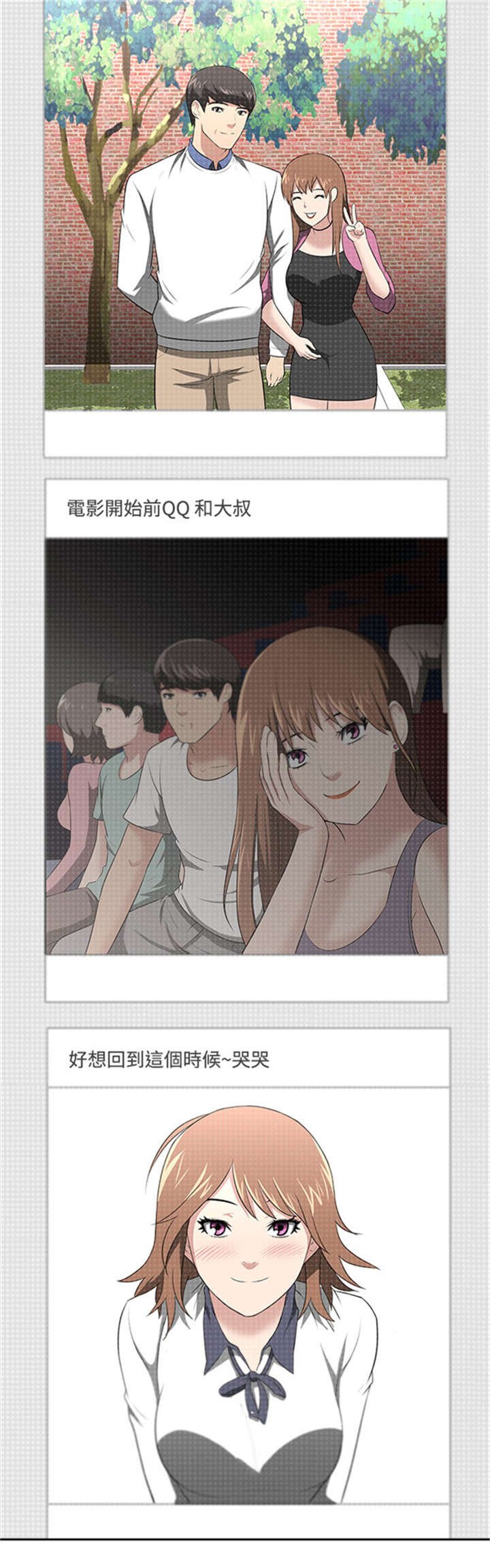 第21章：明白心意
