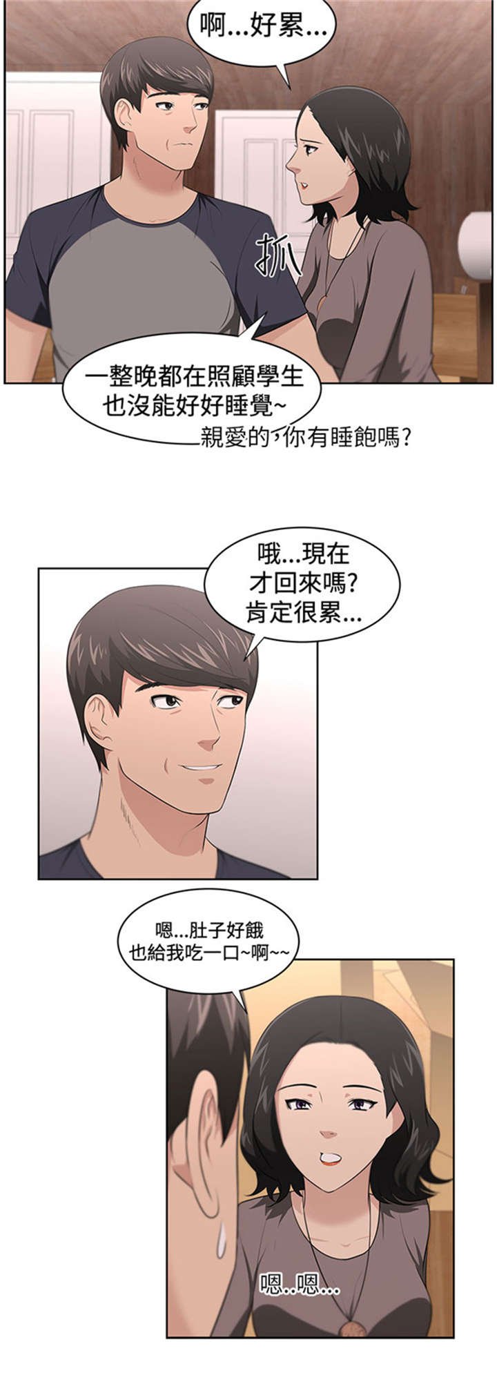 第23章：教授