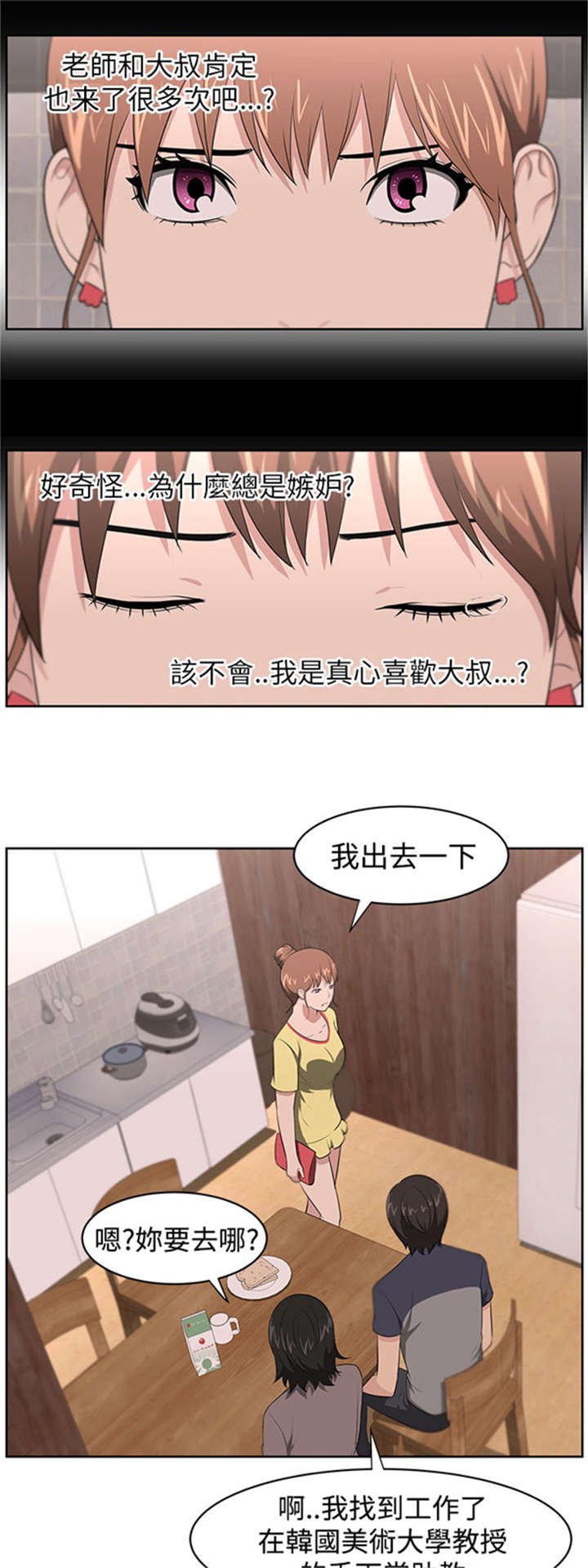第23章：教授