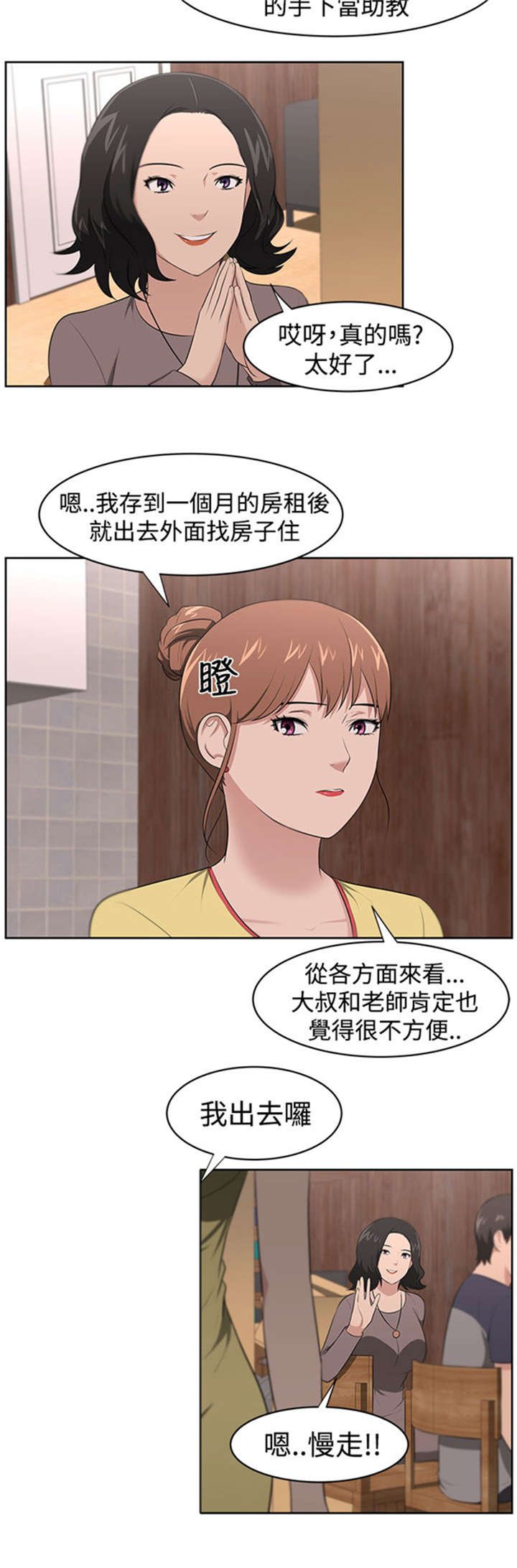 第23章：教授