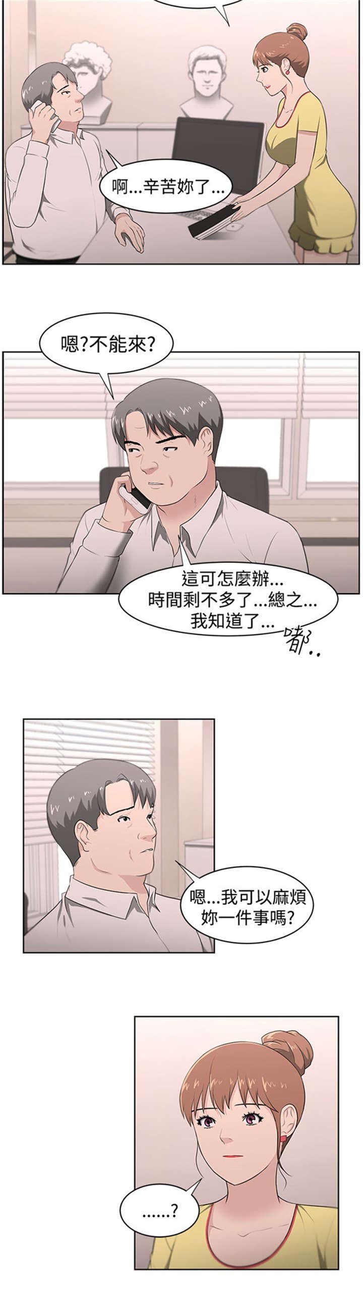 第23章：教授
