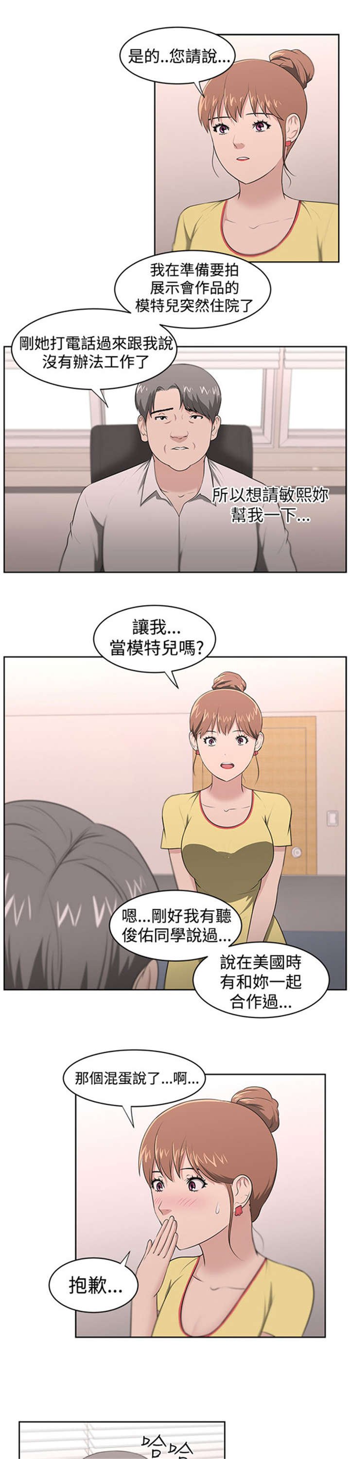 第23章：教授
