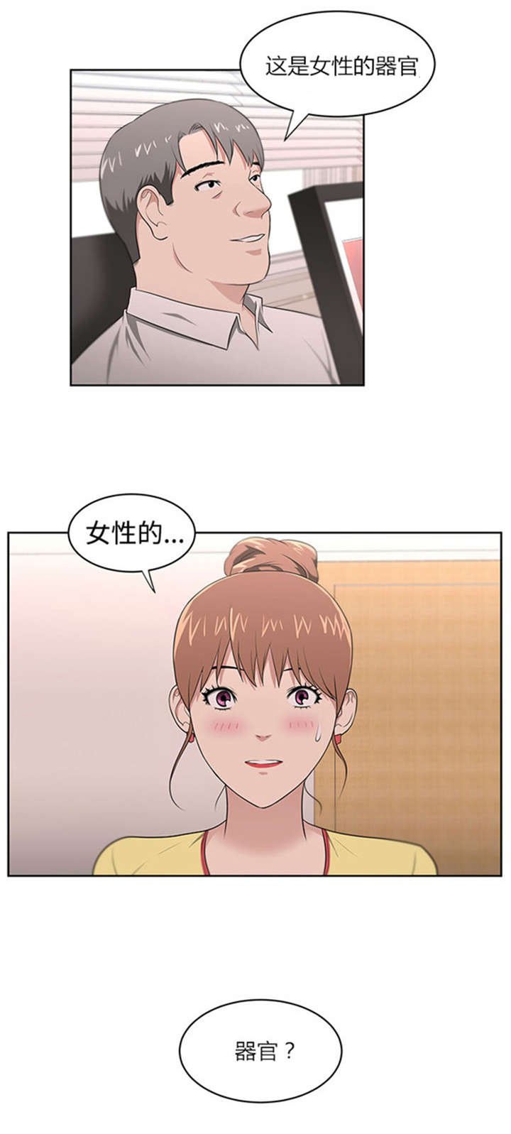 第23章：教授