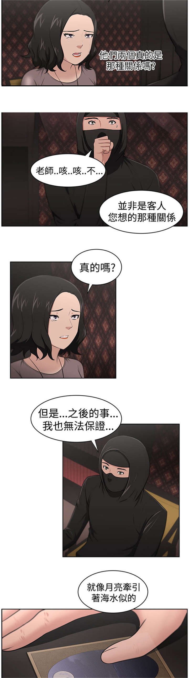 第24章：被赶出门