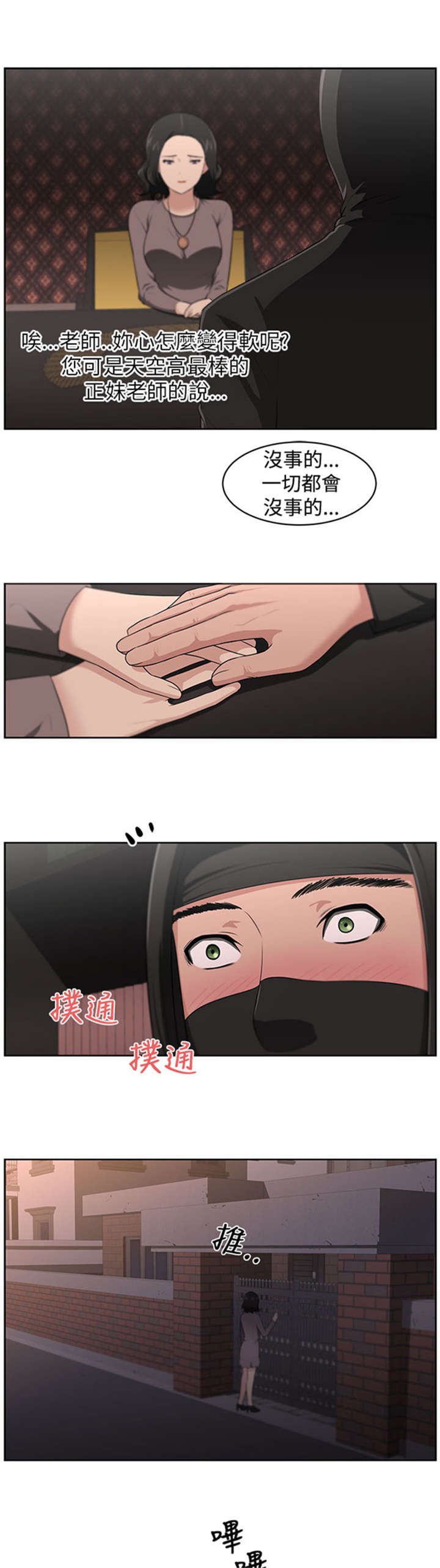 第24章：被赶出门