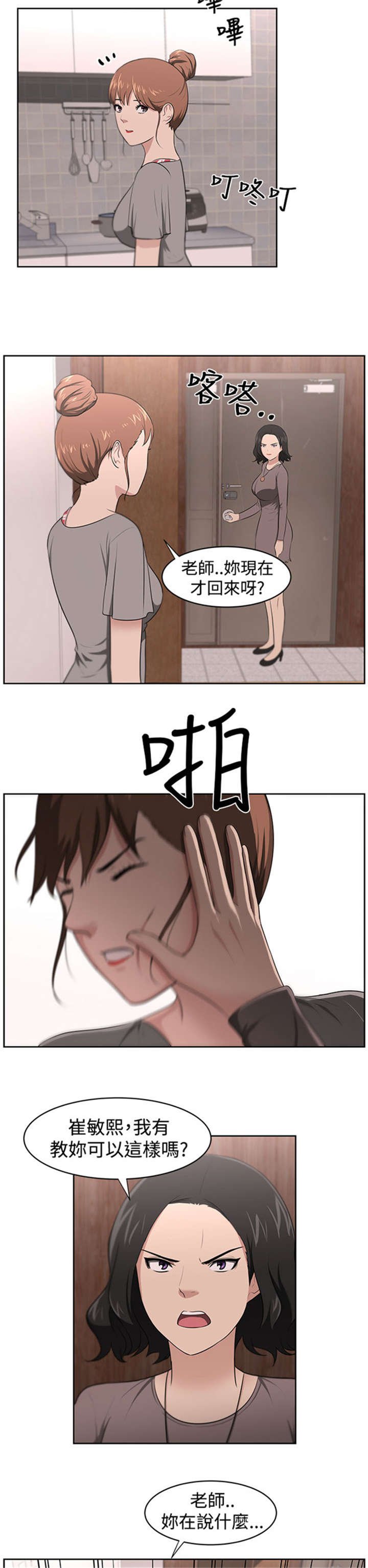 第24章：被赶出门